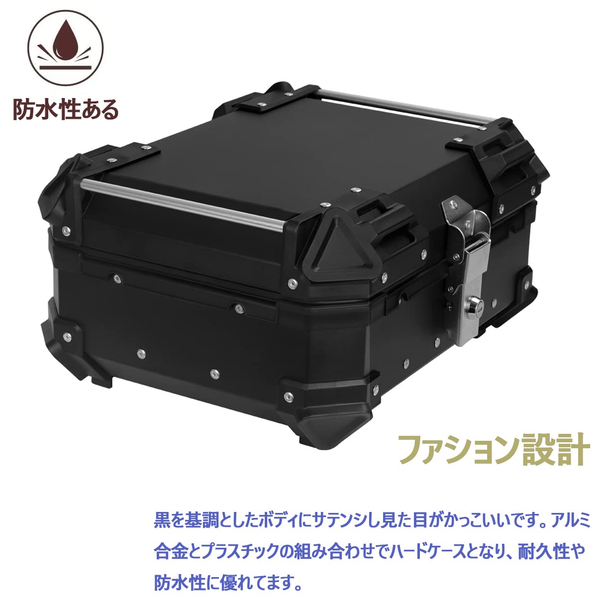 アルミ製 リアボックス トップケース(黒, 25L)